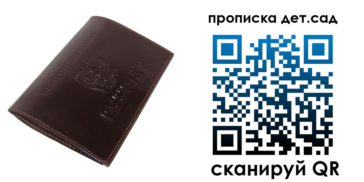 прописка гарантия в Азнакаево