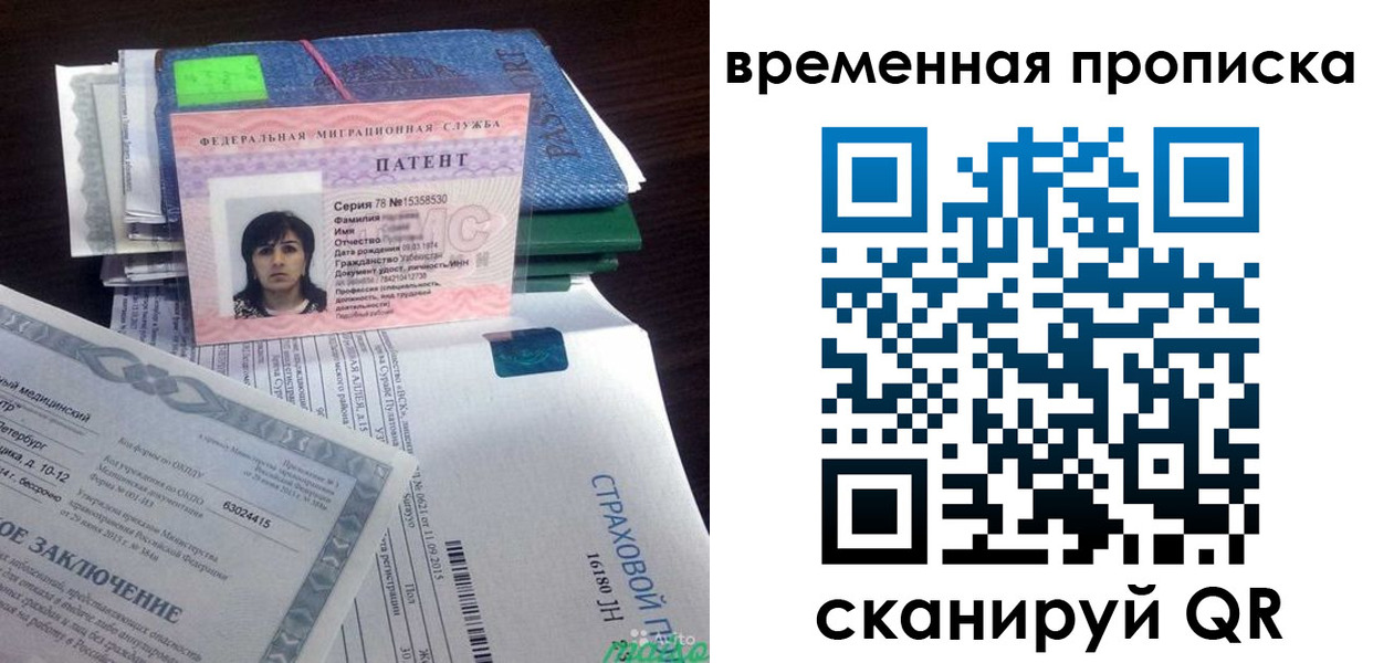 временная регистрация в квартире в Азнакаево
